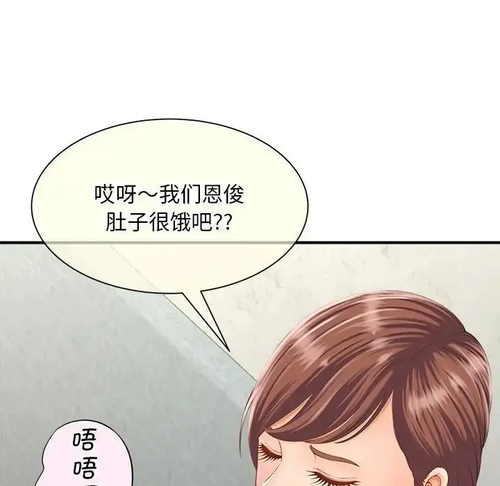 漫画《猎艳》第2话第160张图