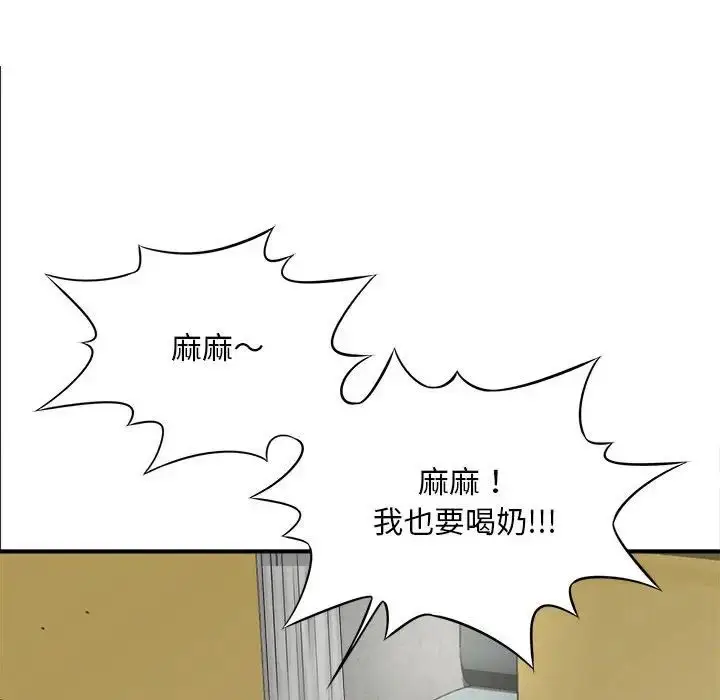 漫画《猎艳》第2话第163张图