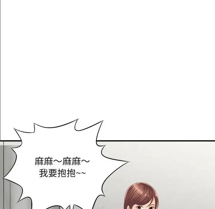漫画《猎艳》第2话第166张图