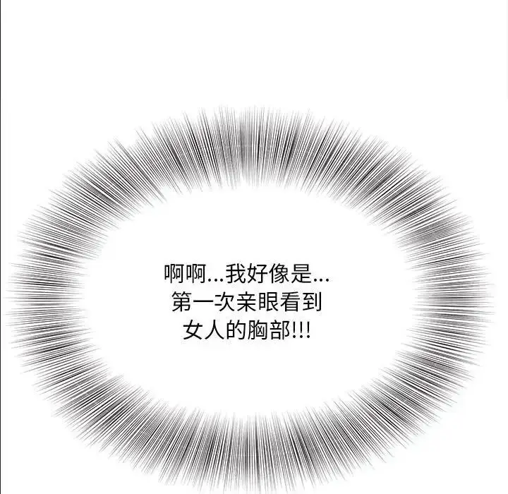 漫画《猎艳》第2话第171张图