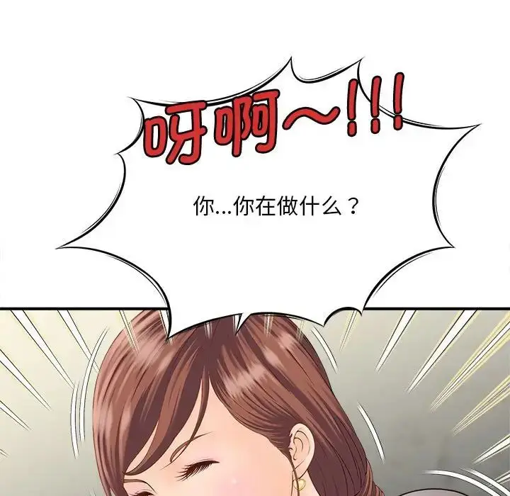 漫画《猎艳》第2话第175张图