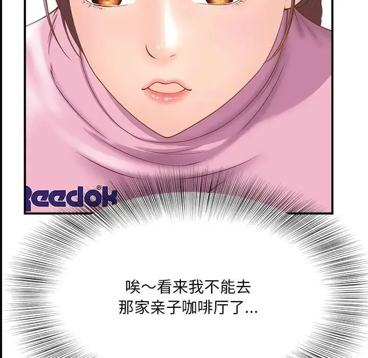 漫画《猎艳》第2话第19张图