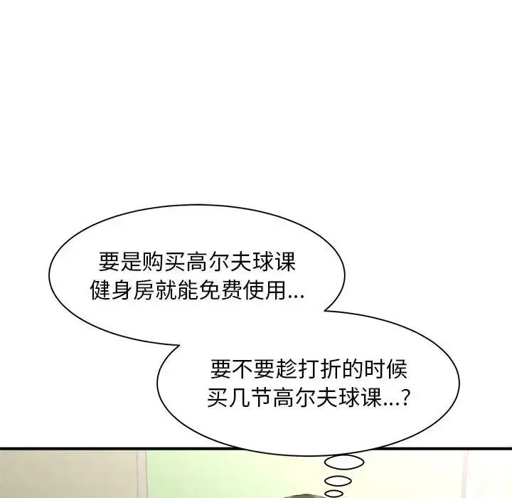 漫画《猎艳》第2话第25张图