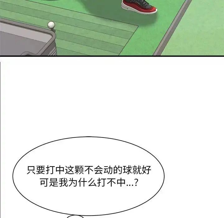 漫画《猎艳》第2话第49张图