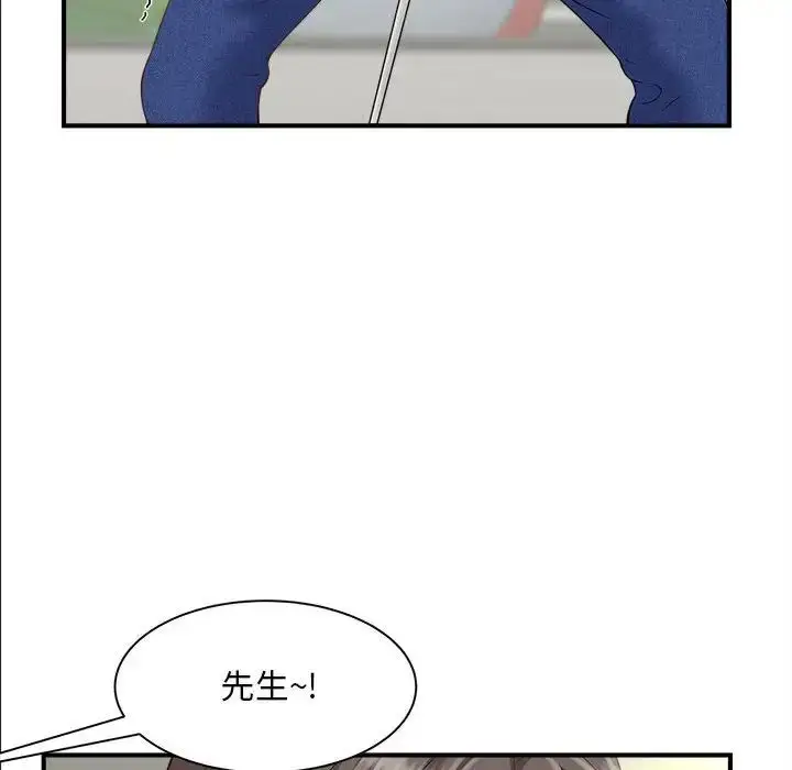 漫画《猎艳》第2话第51张图