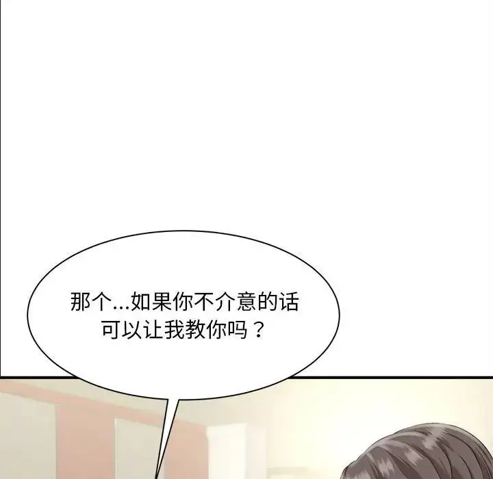漫画《猎艳》第2话第53张图