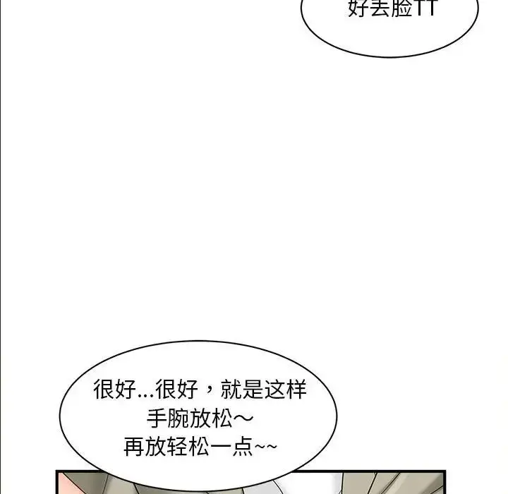漫画《猎艳》第2话第55张图