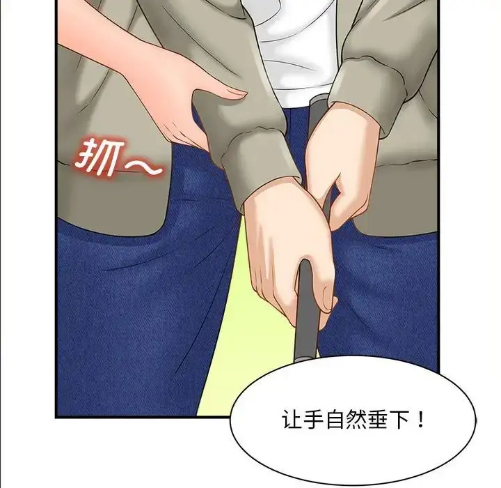 漫画《猎艳》第2话第56张图