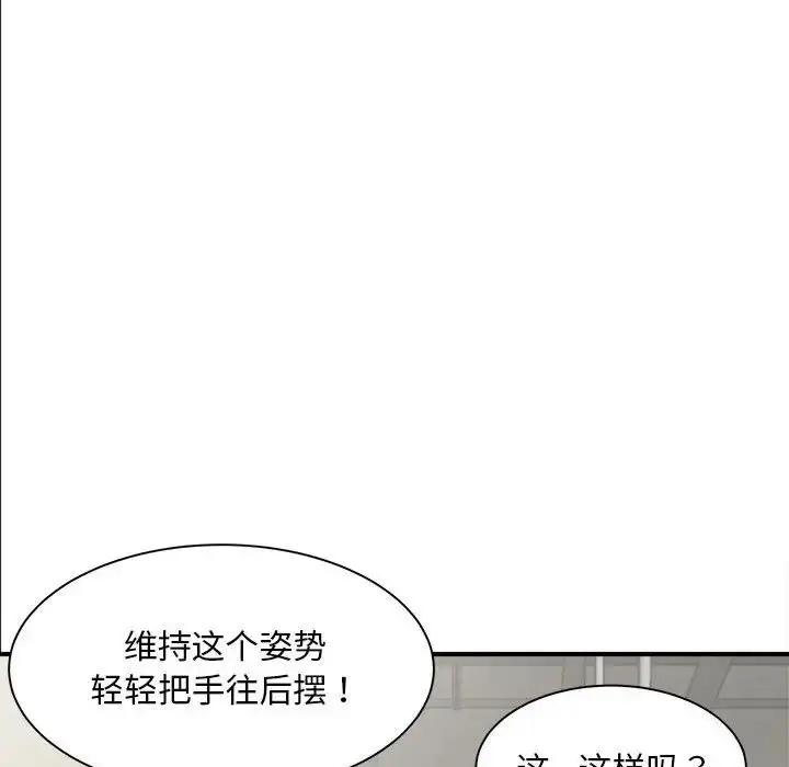 漫画《猎艳》第2话第57张图