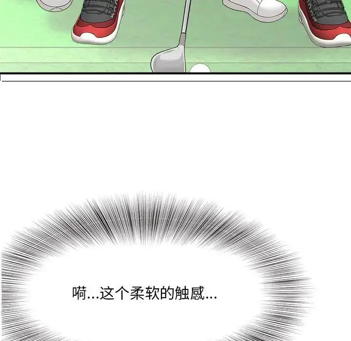 漫画《猎艳》第2话第60张图