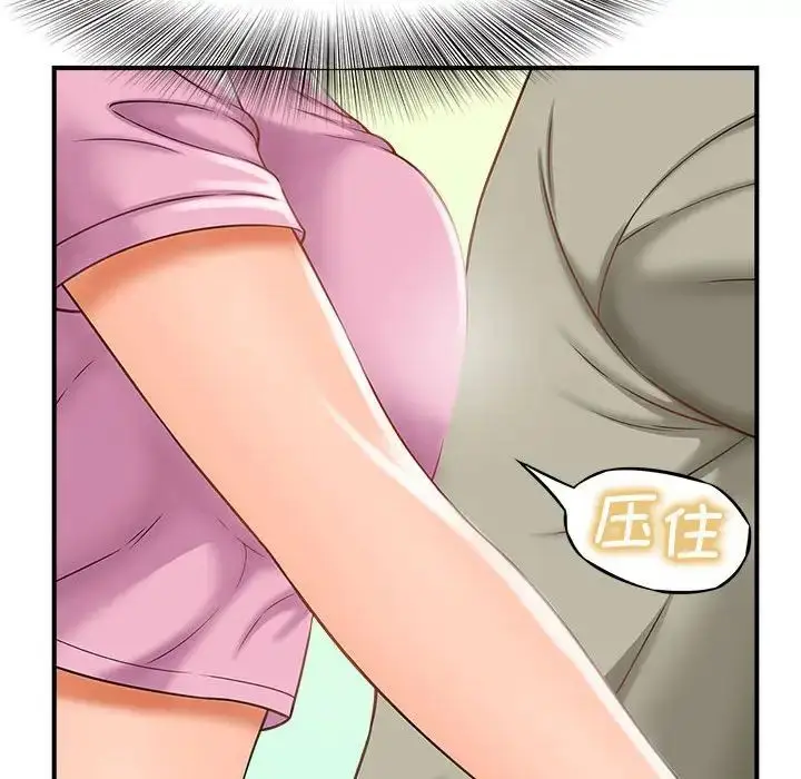 漫画《猎艳》第2话第61张图