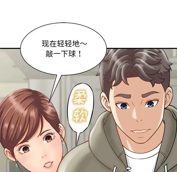 漫画《猎艳》第2话第63张图