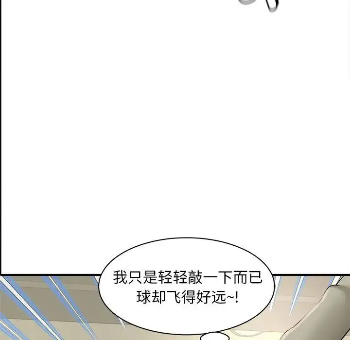 漫画《猎艳》第2话第66张图