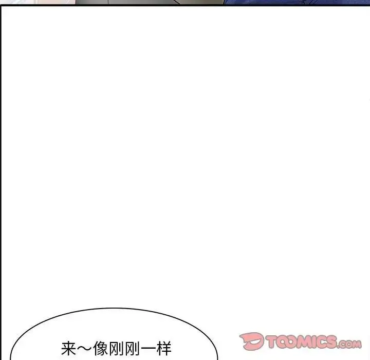 漫画《猎艳》第2话第68张图
