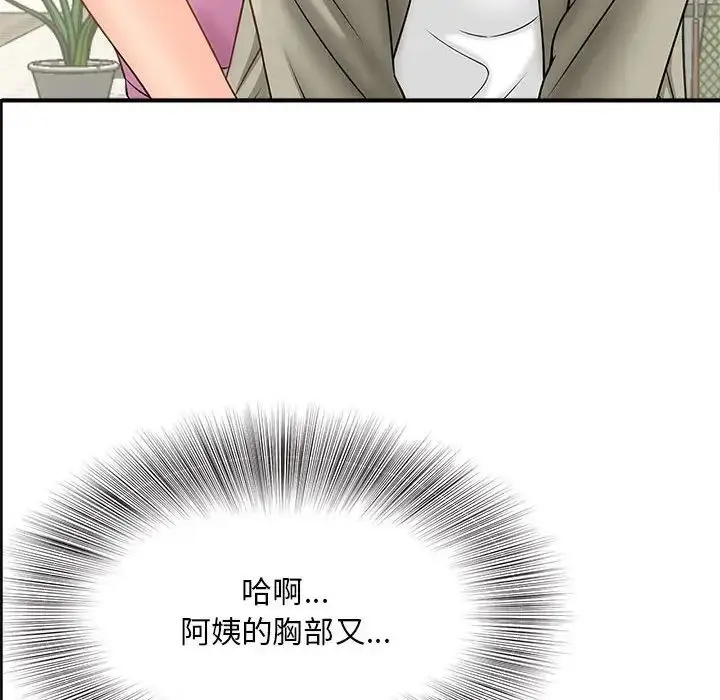 漫画《猎艳》第2话第70张图
