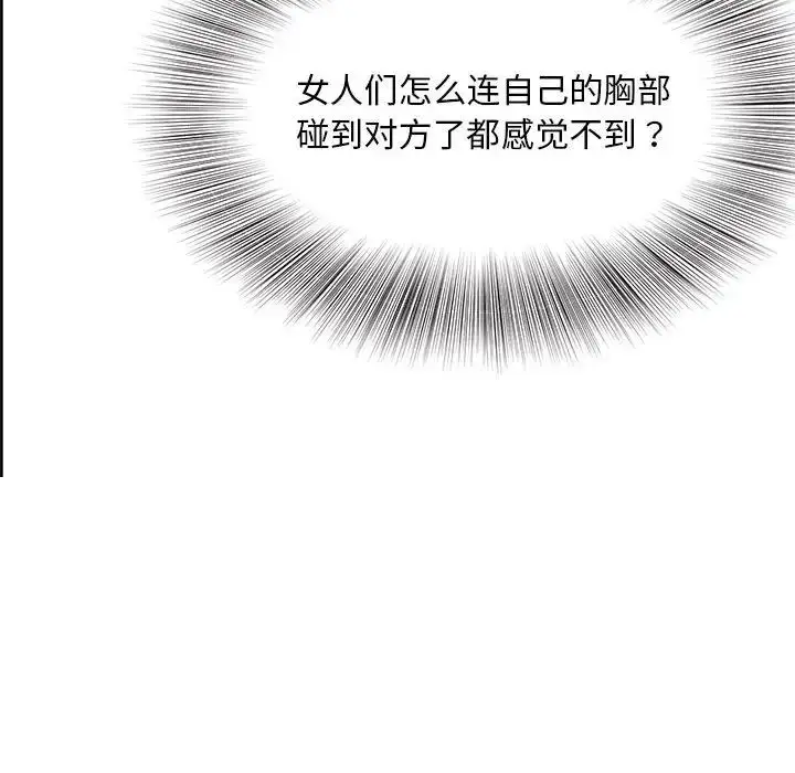 漫画《猎艳》第2话第72张图