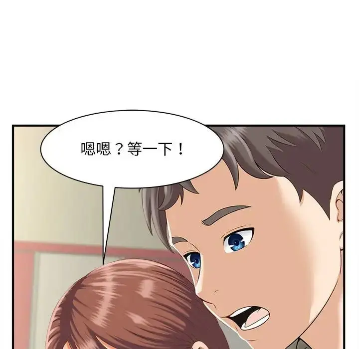 漫画《猎艳》第2话第75张图