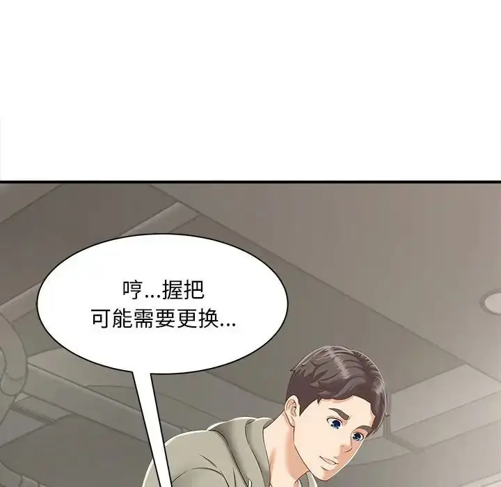 漫画《猎艳》第2话第77张图