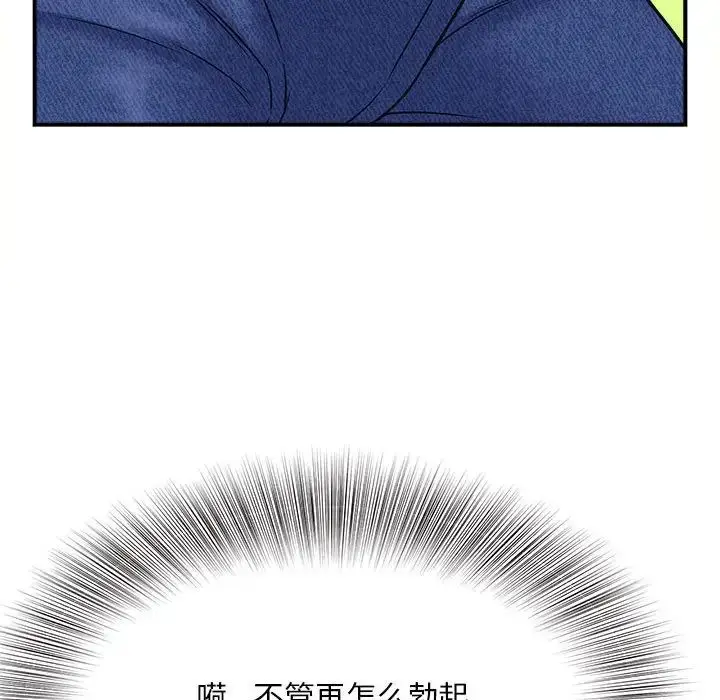 漫画《猎艳》第2话第84张图