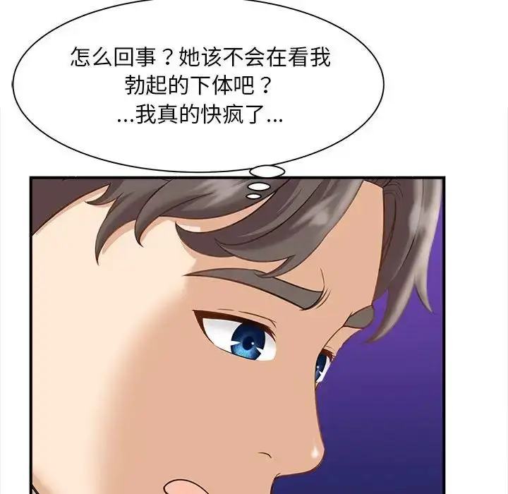 漫画《猎艳》第2话第87张图