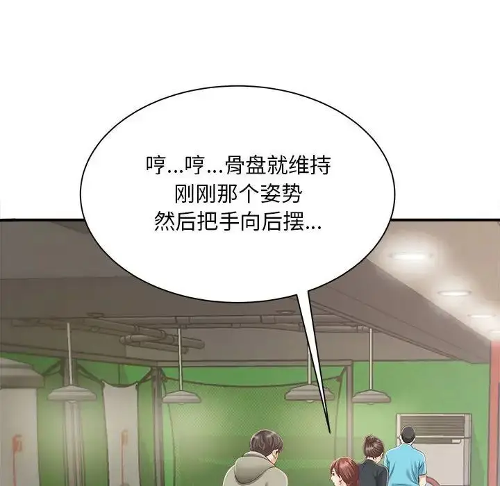 漫画《猎艳》第2话第89张图