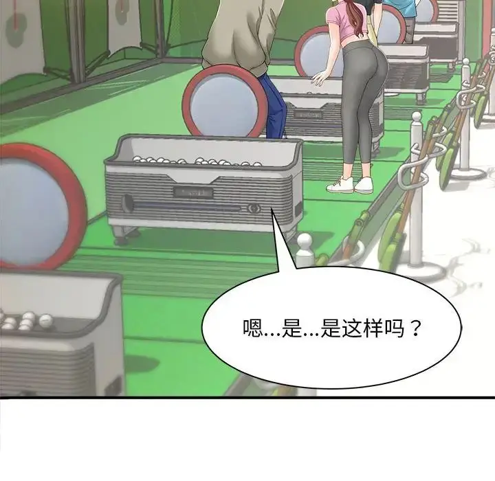 漫画《猎艳》第2话第90张图