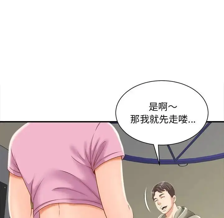漫画《猎艳》第2话第94张图