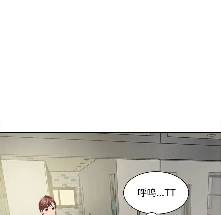漫画《猎艳》第2话第96张图