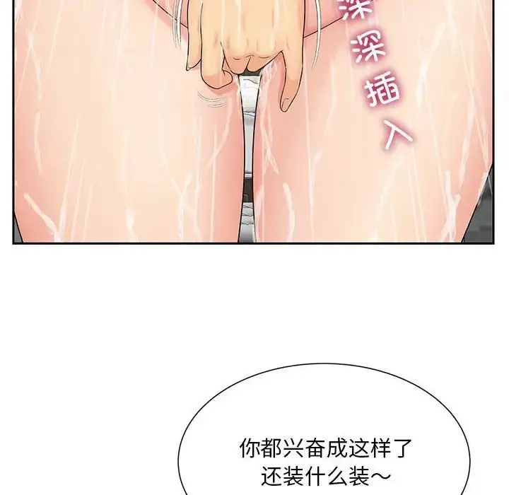 漫画《猎艳》第29话第10张图