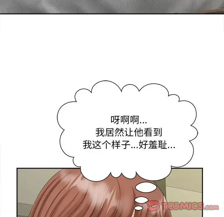 漫画《猎艳》第29话第104张图