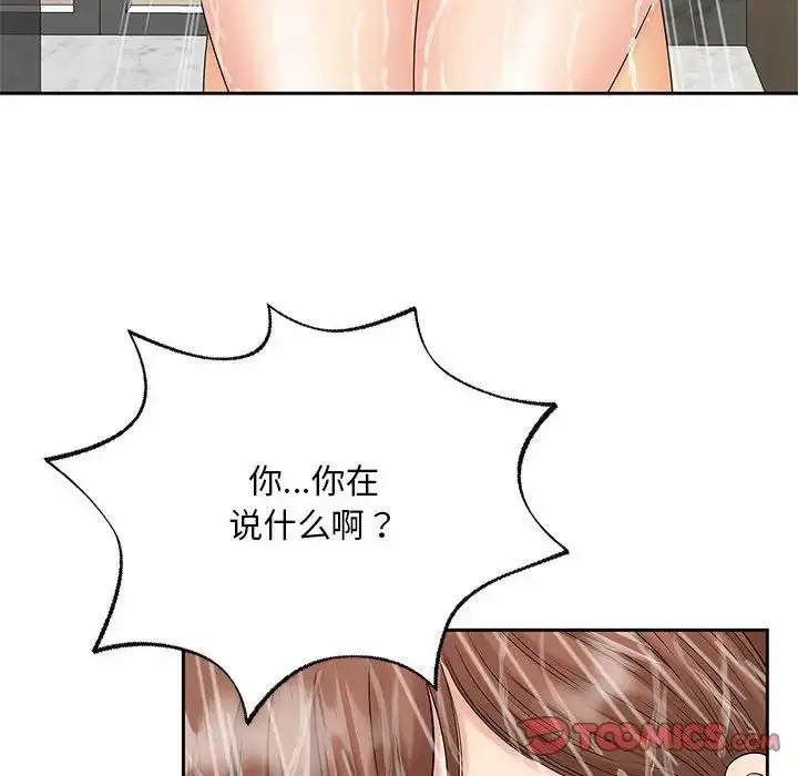 漫画《猎艳》第29话第14张图