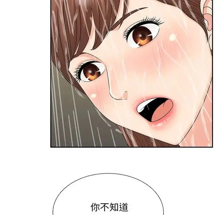 漫画《猎艳》第29话第15张图