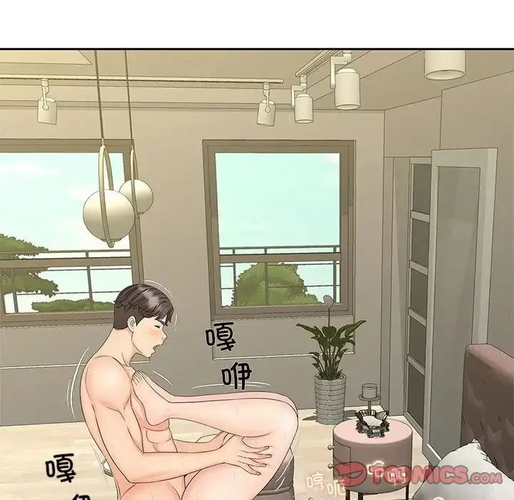 漫画《猎艳》第29话第32张图
