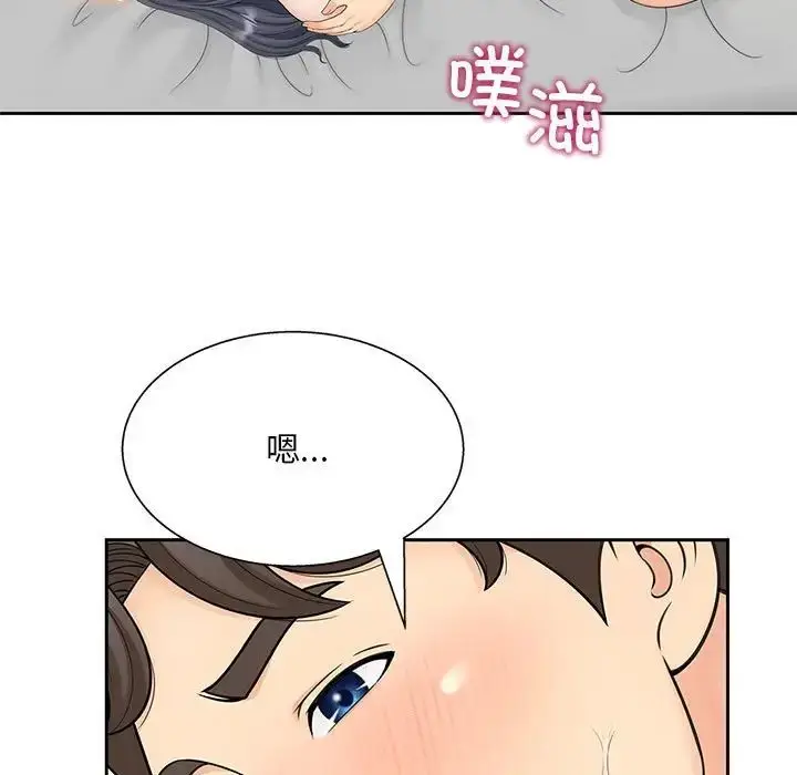 漫画《猎艳》第29话第43张图