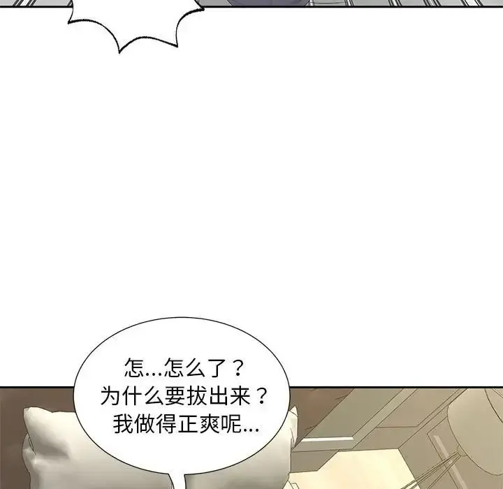 漫画《猎艳》第29话第64张图