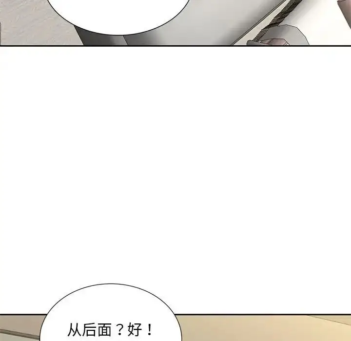 漫画《猎艳》第29话第66张图