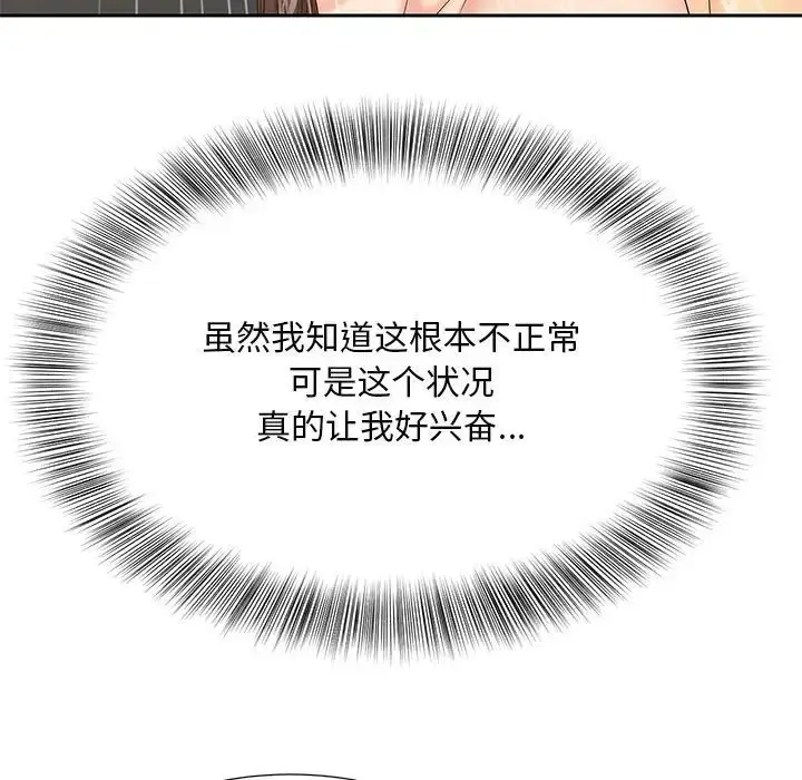 漫画《猎艳》第29话第7张图