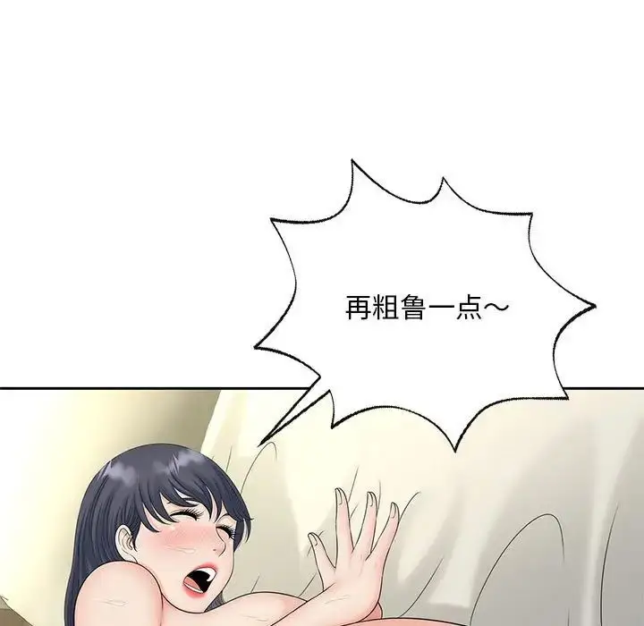 漫画《猎艳》第29话第72张图