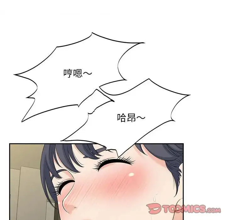 漫画《猎艳》第29话第74张图