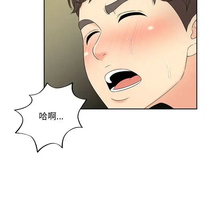 漫画《猎艳》第29话第76张图