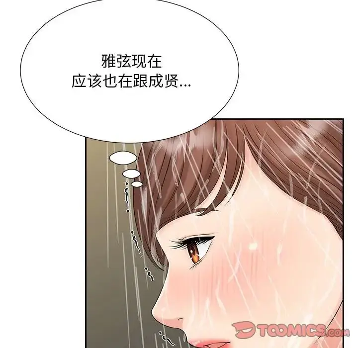 漫画《猎艳》第29话第8张图