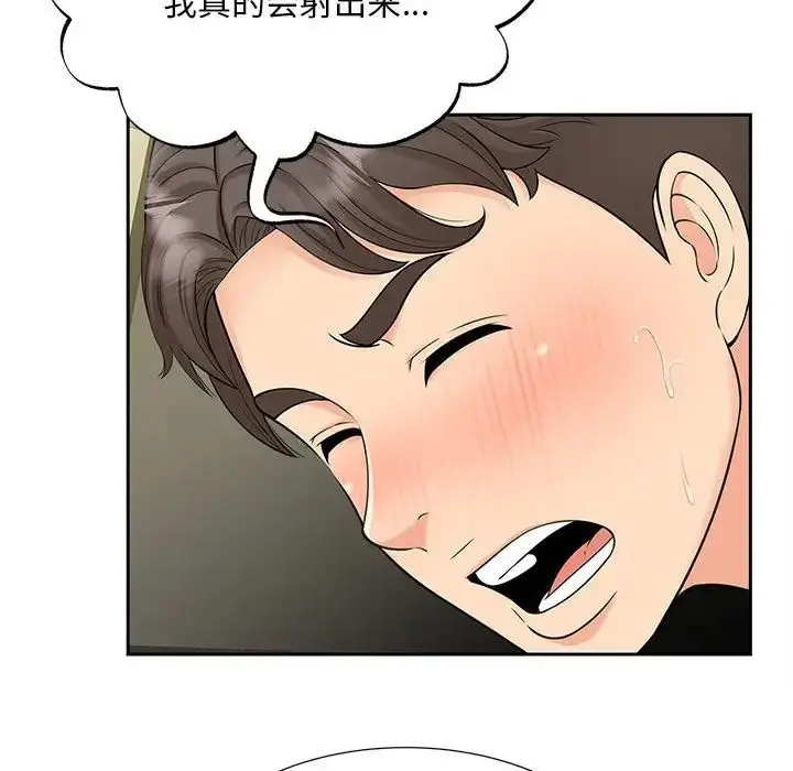 漫画《猎艳》第29话第81张图