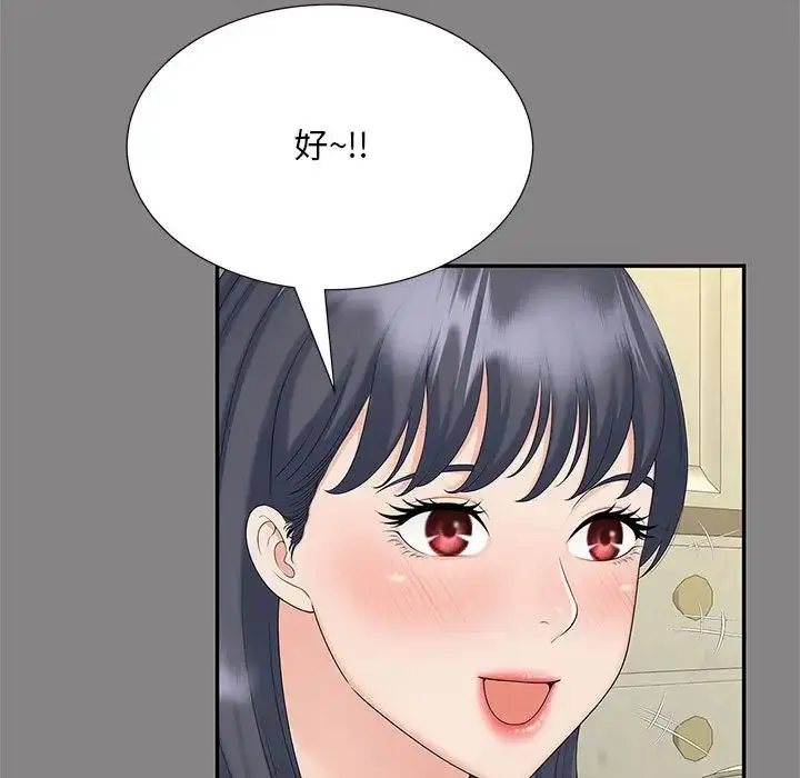 漫画《猎艳》第29话第93张图