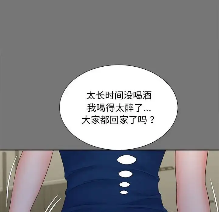 漫画《猎艳》第17话第10张图