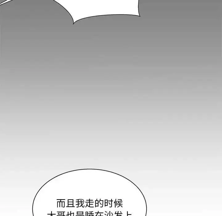 漫画《猎艳》第17话第100张图