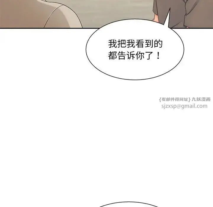 漫画《猎艳》第17话第104张图