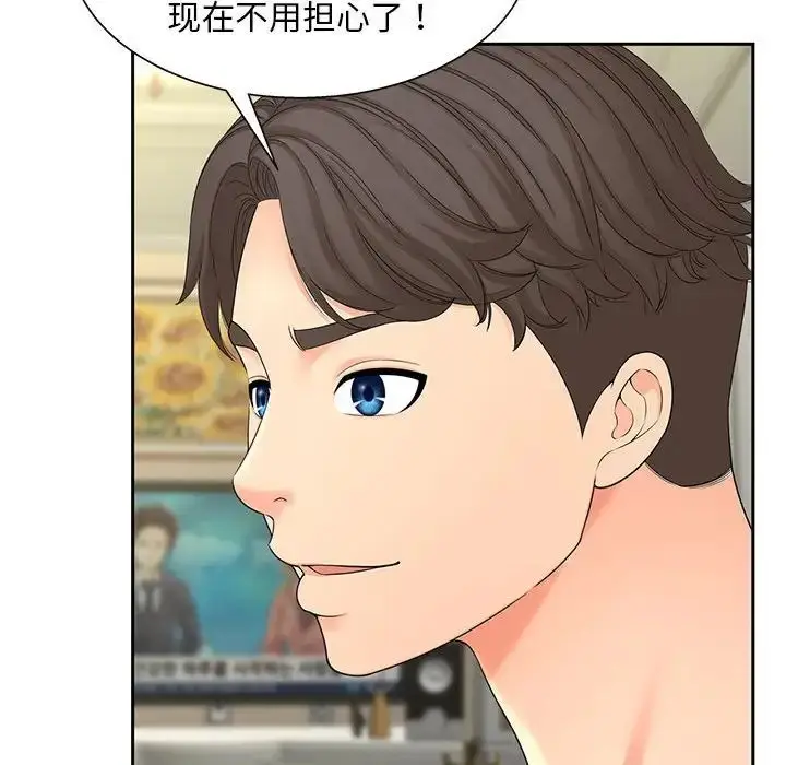 漫画《猎艳》第17话第107张图
