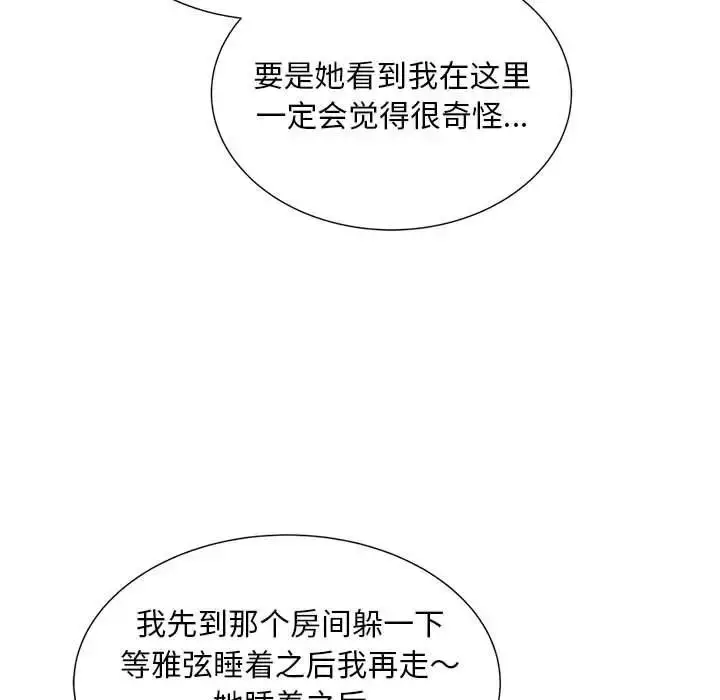 漫画《猎艳》第17话第112张图