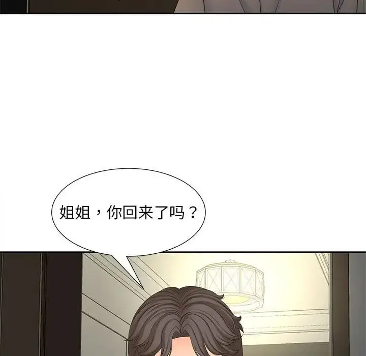 漫画《猎艳》第17话第116张图