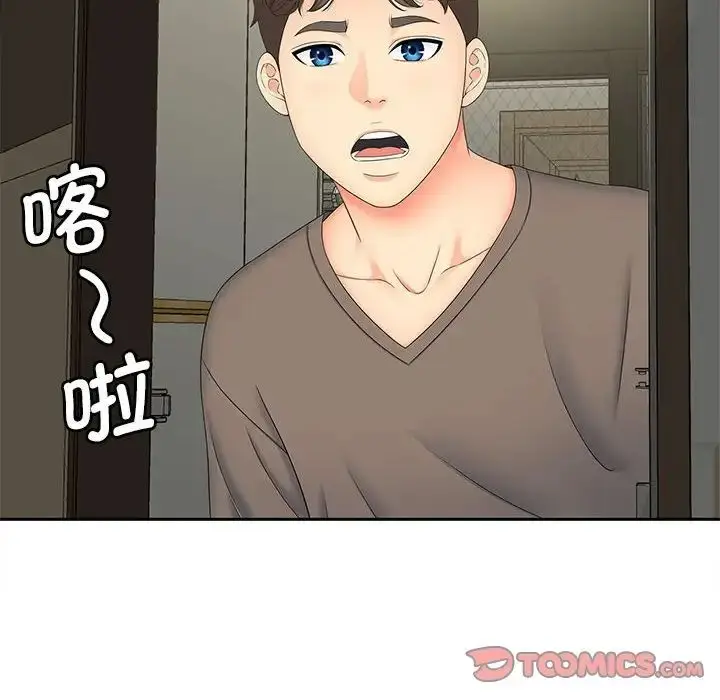 漫画《猎艳》第17话第117张图